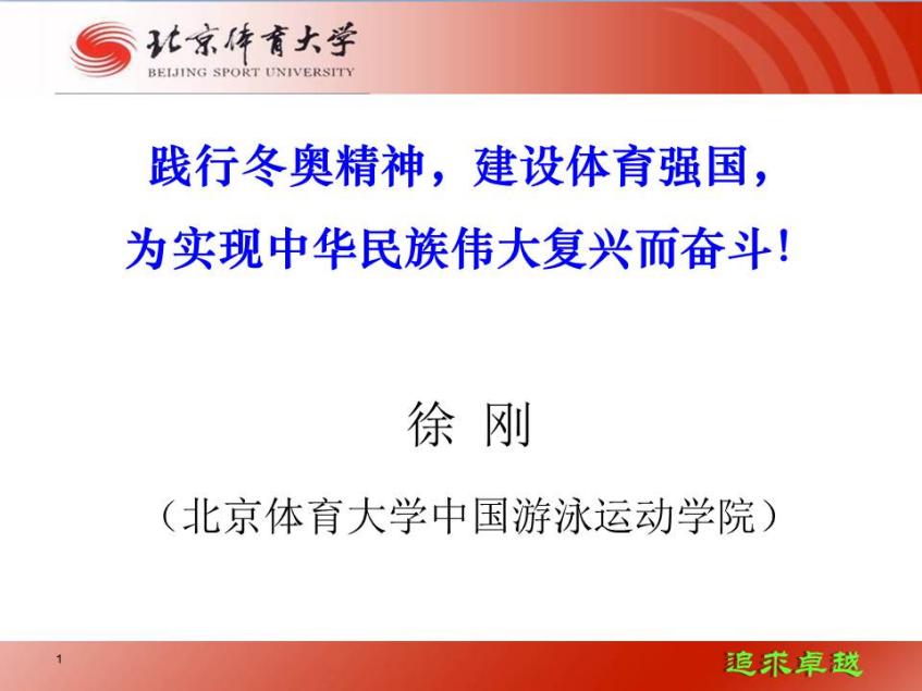 壹号体育欧冠直播